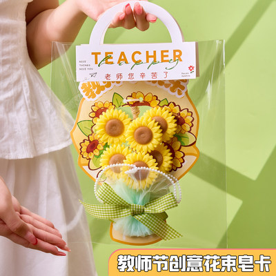 教师节礼物实用手工香皂送老师