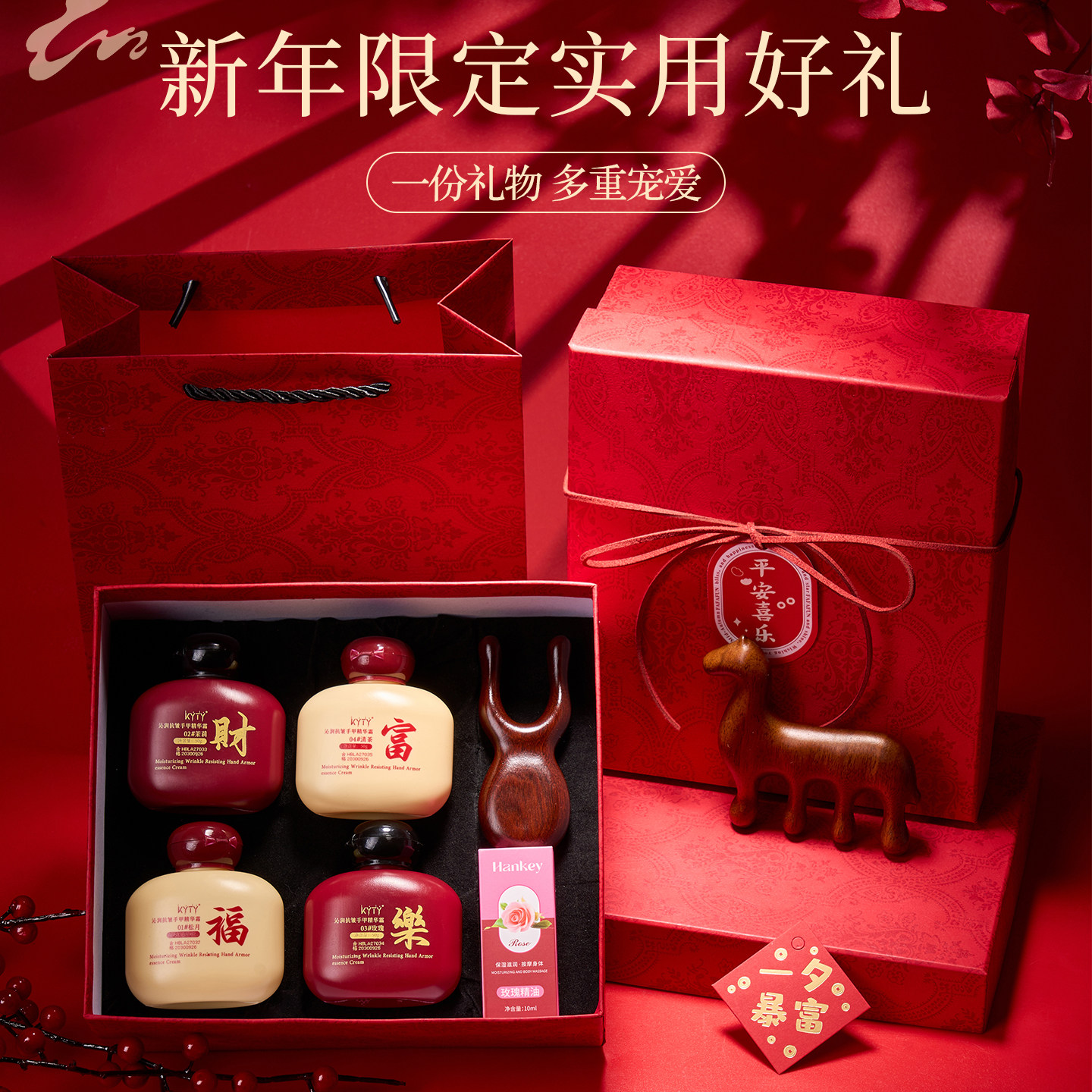 新年礼物创意小礼品马年文创年会护手霜伴手礼店庆活动送员工客户