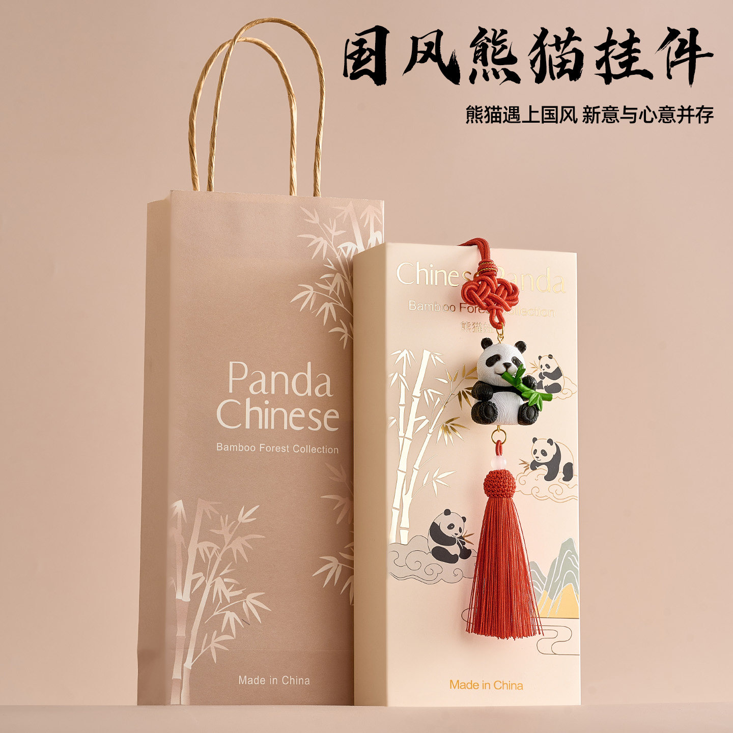 中国风熊猫文创挂件送老外礼品图片