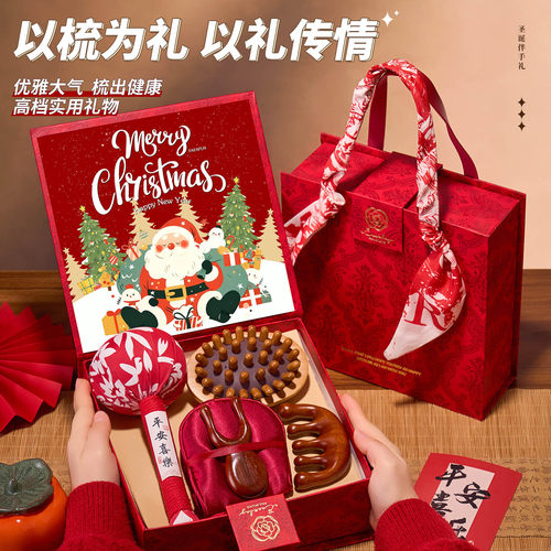 圣诞梳子伴手礼送客户