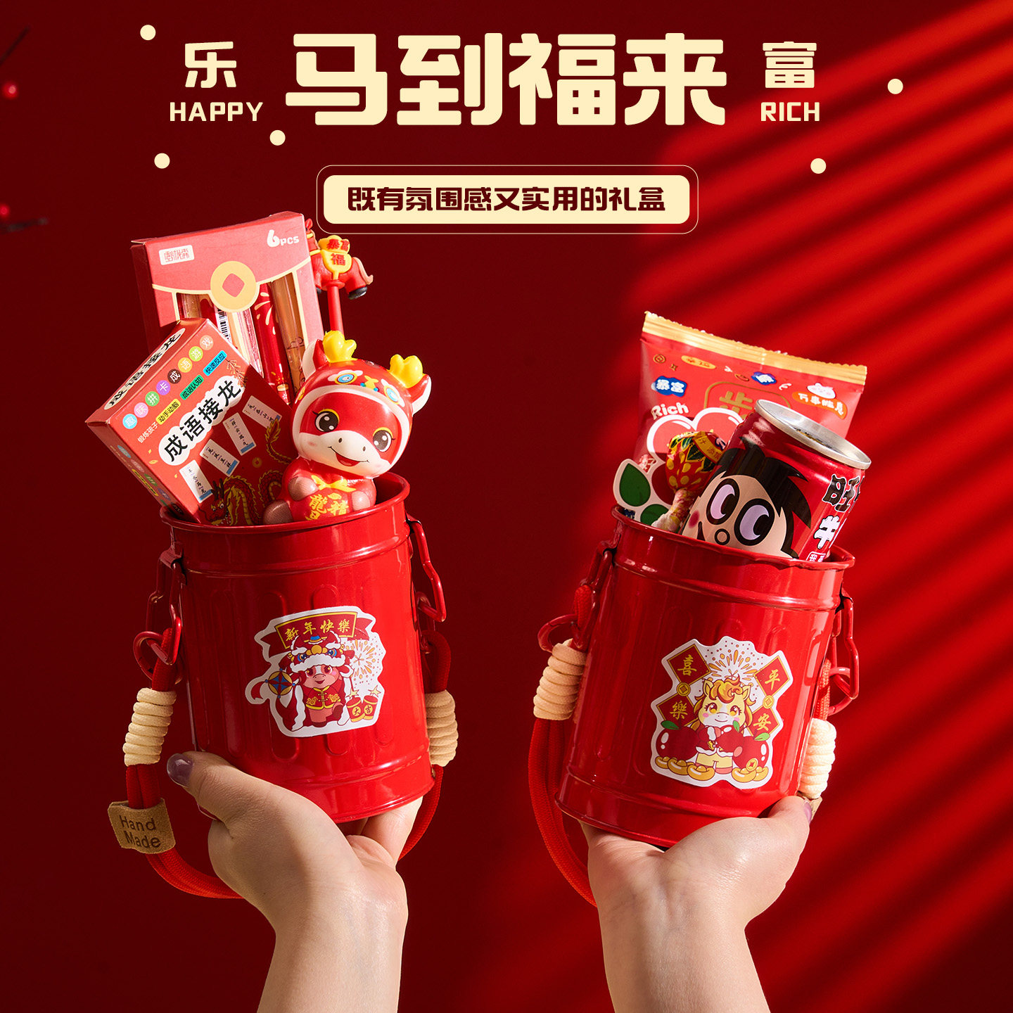 幼儿园新年礼物儿童伴手礼2026马年新款送全班分享礼品小学生礼盒,节庆用品/礼品,创意礼盒/礼品套组,淘宝优惠券,粉丝福利购,淘宝优惠卷