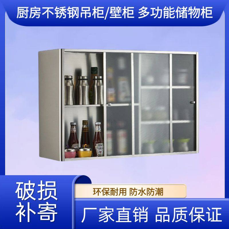 嘉立伟304不锈钢防腐防锈吊柜