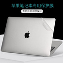 适用苹果MacBook笔记本Pro电脑Air贴膜2023款 M3透明磨砂M2银灰黑色贴纸14寸13.3外壳16不留胶全套机身保护膜