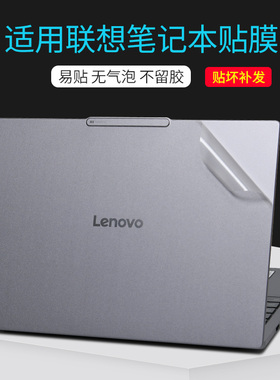 适用联想小新YOGA14ILL10X笔记本电脑贴膜2025款Pro16透明星空磨砂白外壳贴纸银灰黑13Air15纯色不留胶保护膜