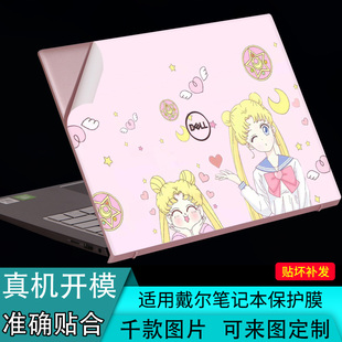 适用戴尔14.6寸5408灵越5401笔记本5498电脑7460炫7472彩色7490贴纸5493外壳5498贴膜5490定制5481保护5485膜