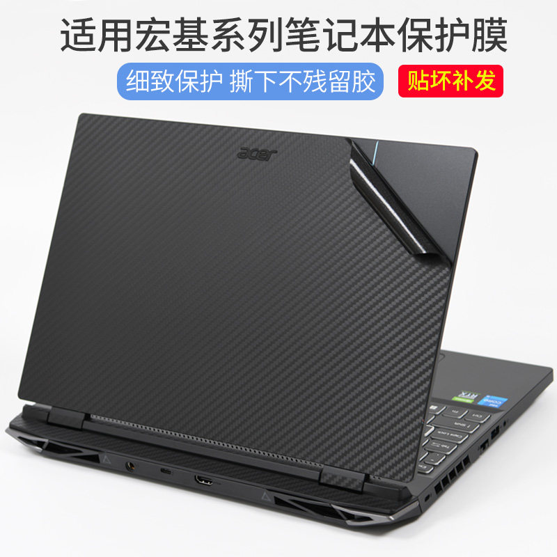 适用ACER宏碁战斧掠夺者AN515-58笔记本电脑贴膜SF314宏基非凡2S3蜂鸟墨舞黑色磨砂银灰色机身外壳贴纸保护膜