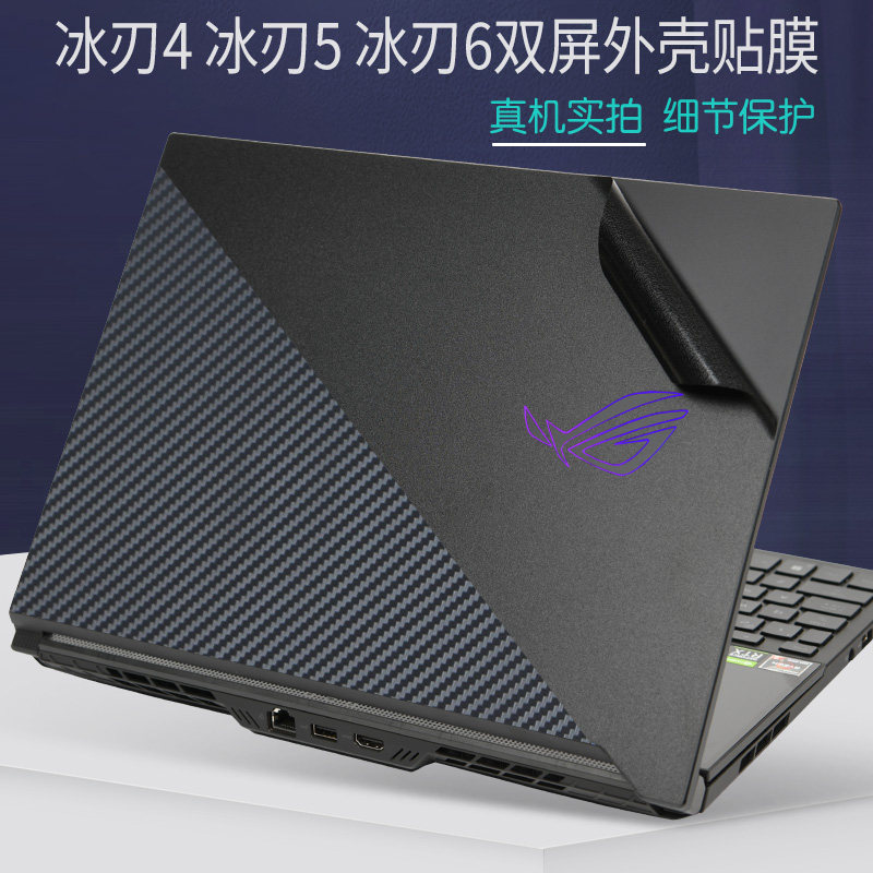 适用华硕笔记本电脑贴膜保护贴纸