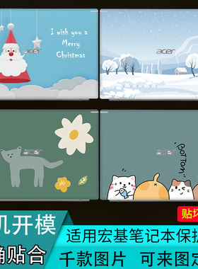 适用Acer宏碁15.6寸14.6电脑S40/S50-53笔记本Swift彩色SF314贴纸暗影骑士AN515擎刀锋500锋鸟墨舞贴膜保护膜