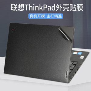 ThinkPad联想X1系列Carbon/Nano笔记本Yoga电脑Gen11贴膜T14s寸X13E15纯色2023款机身外壳贴纸黑色磨砂保护膜