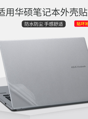 适用华硕无畏14/16笔记本电脑贴膜2025款VivoBook透明星空磨砂白外壳贴纸X1407C银灰深黑色拉丝碳纤维保护膜
