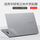 适用华硕无畏14 16笔记本电脑贴膜2025款 VivoBook透明星空磨砂白外壳贴纸X1407C银灰深黑色拉丝碳纤维保护膜