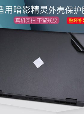 适用惠普HP暗影精灵11笔记本电脑贴膜2025锐龙版9PLUS外壳贴纸17寸8P黑色银灰ec光影精灵6代碳纤维15dk保护膜