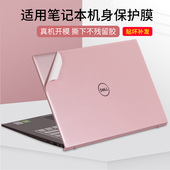 适用DELL戴尔成就5310系列Vostro5390笔记本贴膜3400电脑5300贴纸5301纯色3360机身3300外壳不留胶贴纸保护膜