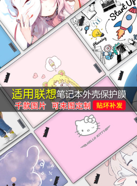 适用联想ThinkPadX1系列Carbon笔记本Nano电脑Gen9贴膜X13定制2代EVO彩色2024款14寸机身外壳按键贴纸保护膜