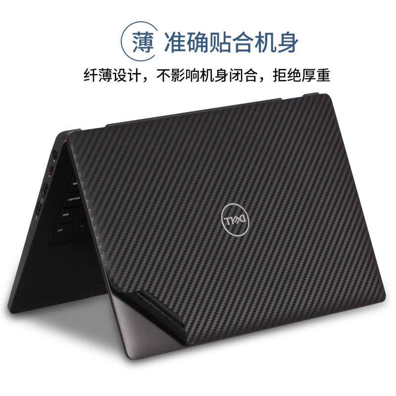dell戴尔latitude13.3寸7390/7300笔记本e6320电脑5300贴纸3379纯