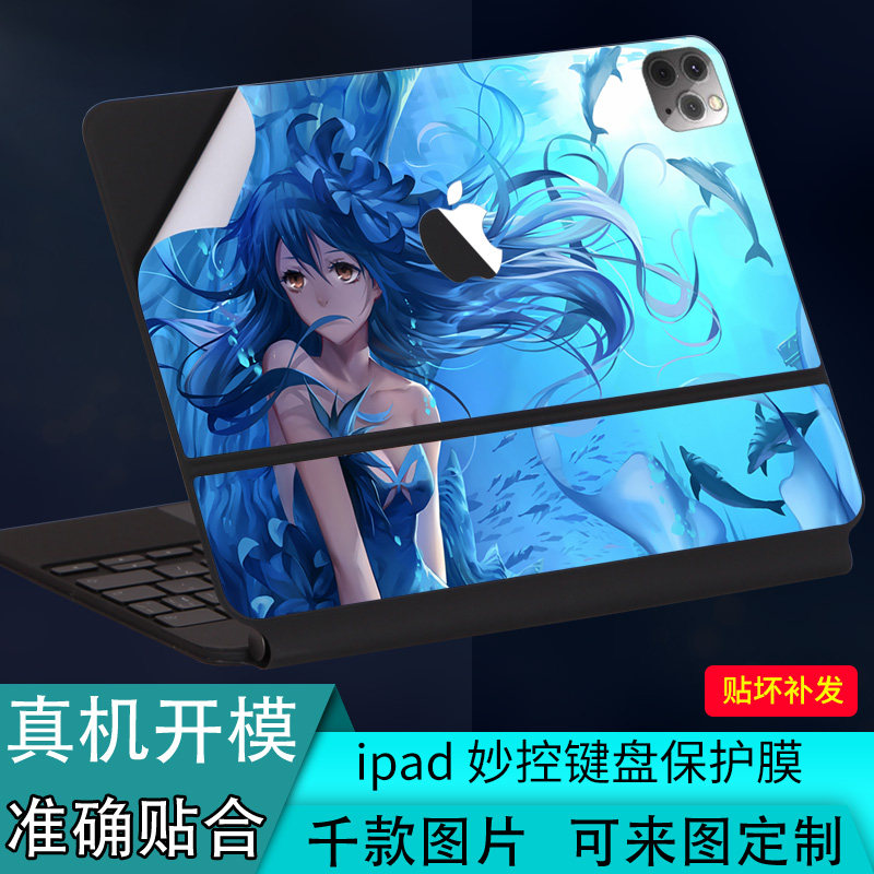 适用apple苹果IPad Pro11寸12.9/13妙控键盘定制炫彩色贴纸2024款Magic Keyboard按键贴巧贴膜秒控背贴保护膜