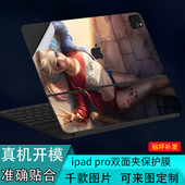 Pro11寸12.9inch键盘式 智能双面夹Smart Keyboard 适用苹果iPad folio炫彩色2022款 平板电脑贴纸背贴膜保护膜