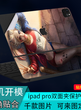 适用苹果iPad Pro11寸12.9inch键盘式智能双面夹Smart Keyboard folio炫彩色2025款平板电脑贴纸背贴膜保护膜