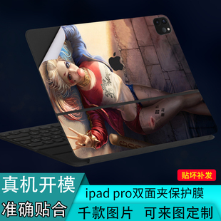 适用苹果iPad Pro11寸12.9inch键盘式智能双面夹Smart Keyboard folio炫彩色2025款平板电脑贴纸背贴膜保护膜