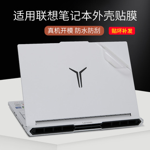 适用联想拯救者Y9000P2025至尊版笔记本电脑贴膜18寸16锐龙透明星空磨砂白纯色外壳贴纸银灰黑色不留胶保护膜