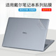 Max笔记本电脑贴膜2025款 适用戴尔DELL Pro DB16250Base银色磨砂黑Premium外壳贴纸Plus透明星光白纯色保护膜