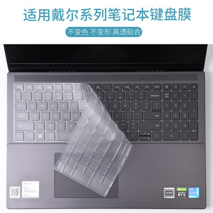 适用Dell戴尔笔记本电脑键盘膜灵越Inspiron成就Vostro7620游匣latitude5430透明TPU雾面非硅胶防尘膜保护膜
