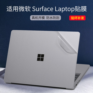 适用微软Surface Laptop7/Pro11/Go2笔记本电脑贴膜2024款白色透明磨砂黑银灰色外壳背贴纸不留胶平板保护膜