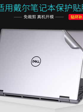 适用戴尔Dell工作站Precision系列7550笔记本7750电脑7740贴膜17寸15.6纯色7540机身外壳3551贴纸3520保护膜