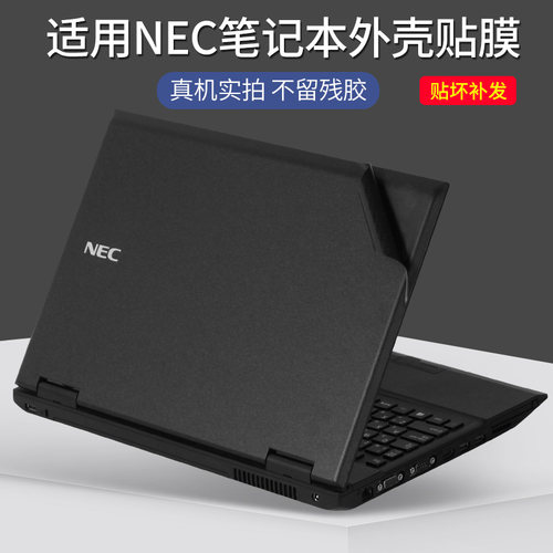 nec日版笔记本电脑贴纸纯色贴膜