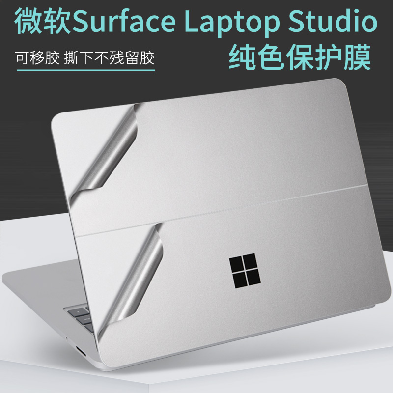 适用Surface微软Laptop4笔记本Studio电脑贴膜pro7+银灰色Go2原机外壳X贴纸Book3键盘原装配套透明磨砂保护膜