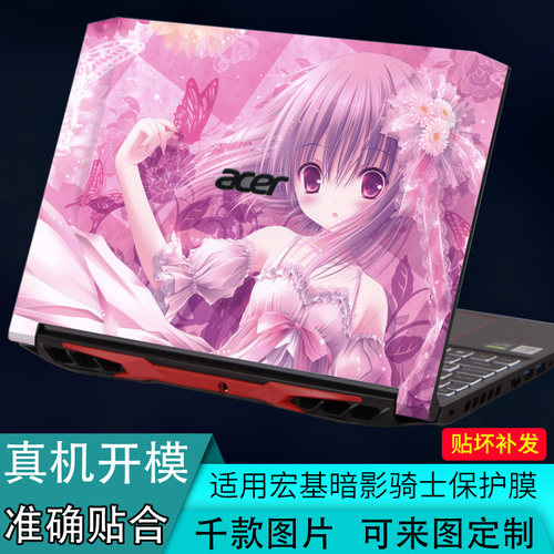 acer宏基15.6寸17.3轻刃电脑贴纸
