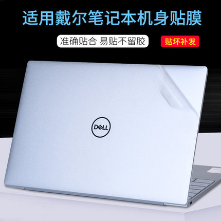 适用Dell戴尔XPS13/15/17平板7390电脑9315贴膜贴纸9575二合一9570透明9550外壳9560磨砂9500保护膜9530/2in1