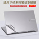 适用华硕灵耀pro16笔记本外壳贴纸膜16寸M7600Q贴纸M3400QA锐龙版 外壳无畏15机身磨砂黑电脑贴膜不留胶保护膜