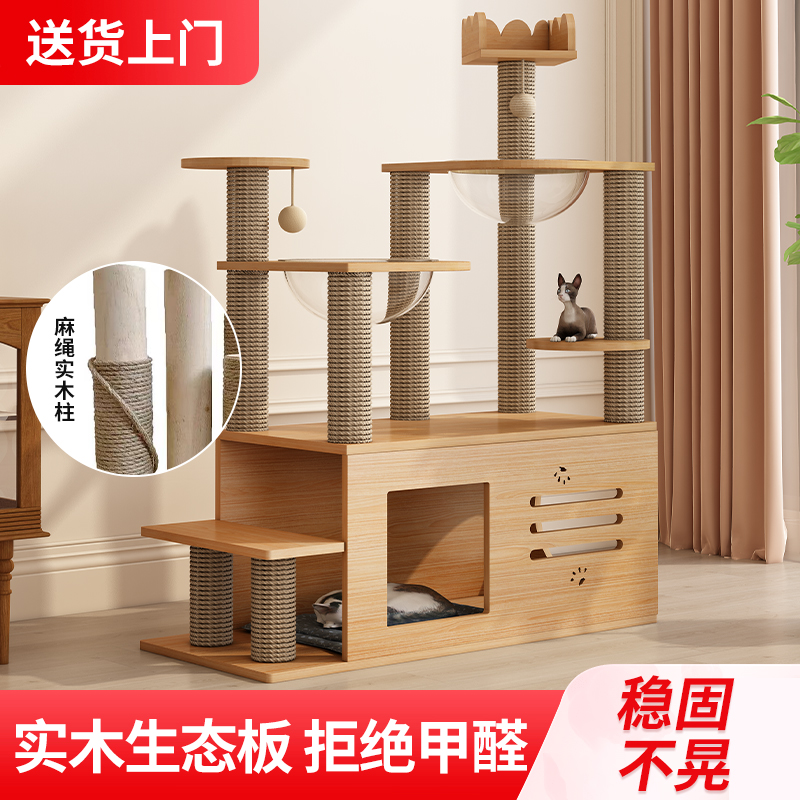 实木猫爬架隧道实木柱加大太空舱