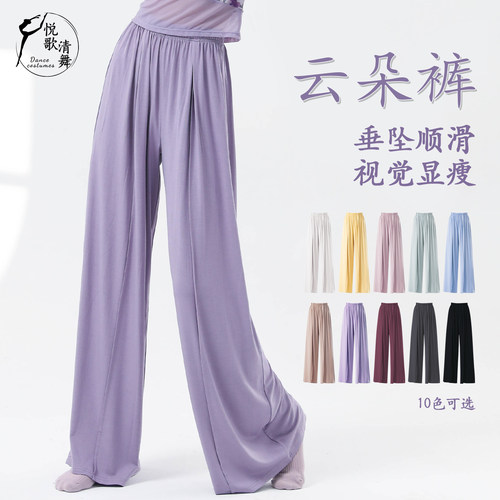 悦歌清舞现代舞阔腿裤柔软显瘦款