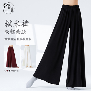 现代舞裤子成人中国古典舞服装2025新款形体阔腿裤冬季舞蹈练功服