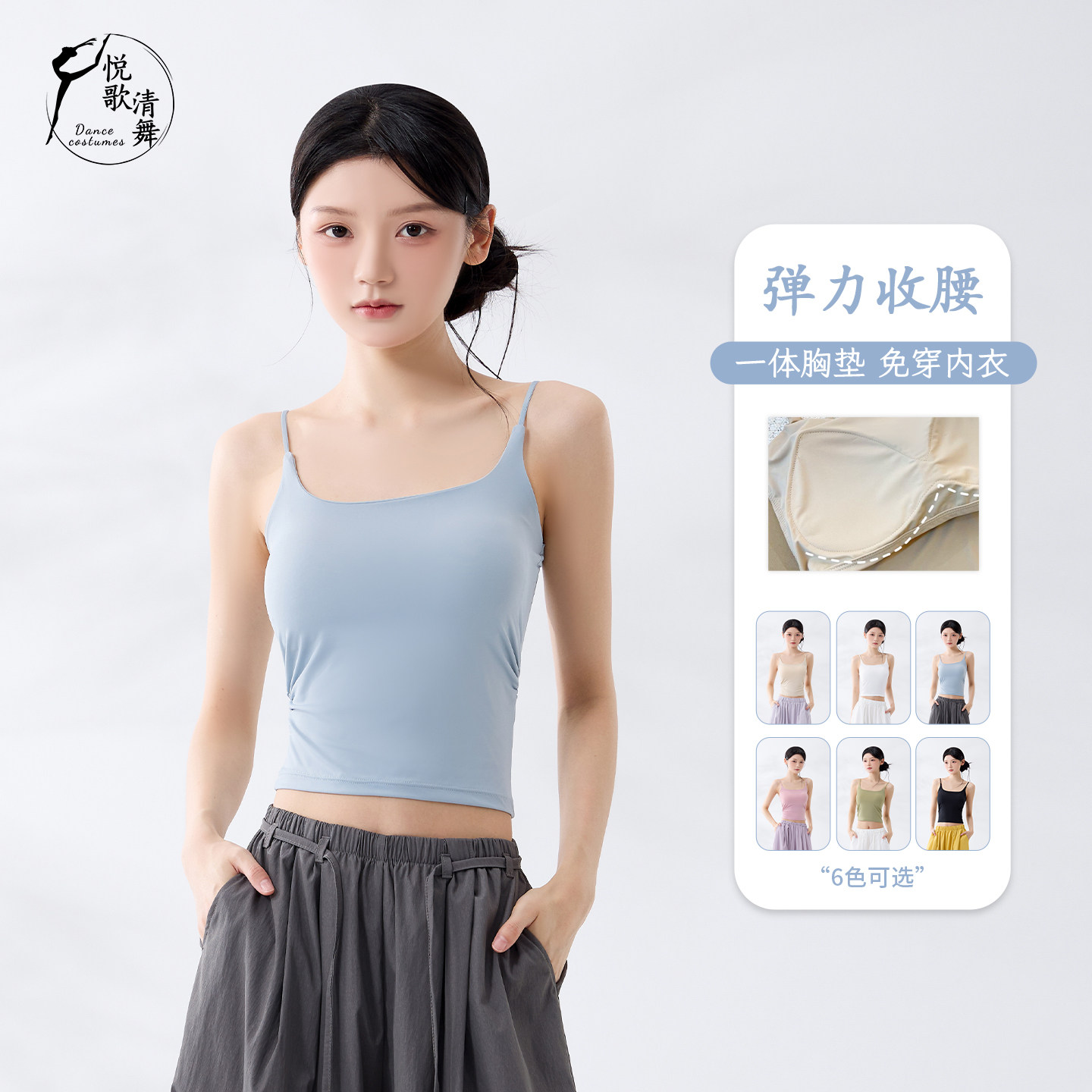 悦歌清舞古典舞吊带有胸垫很舒适图片