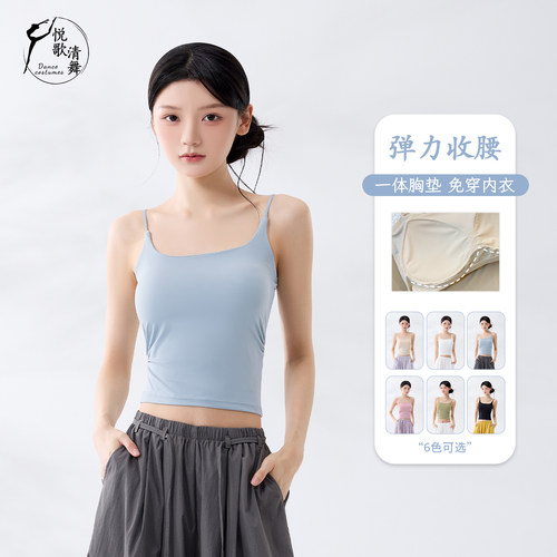 悦歌清舞古典舞吊带有胸垫很舒适