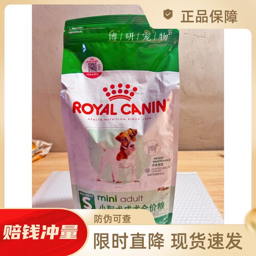 皇家小型犬2kg狗粮PR27室内成犬幼犬泰迪博美贵宾比熊全犬成犬粮