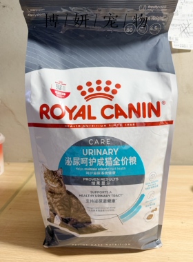 皇家 U31泌尿道呵护成猫全价粮利尿无负担降低尿结石提高免疫