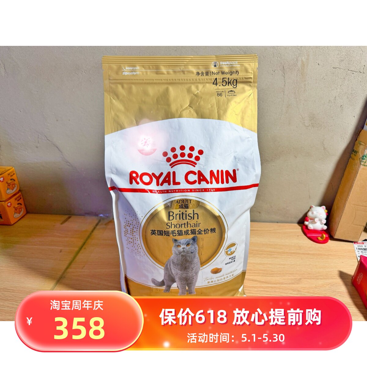 皇家猫粮BS34英国短毛猫成猫粮4.5KG英短蓝胖子猫主粮增肥发腮