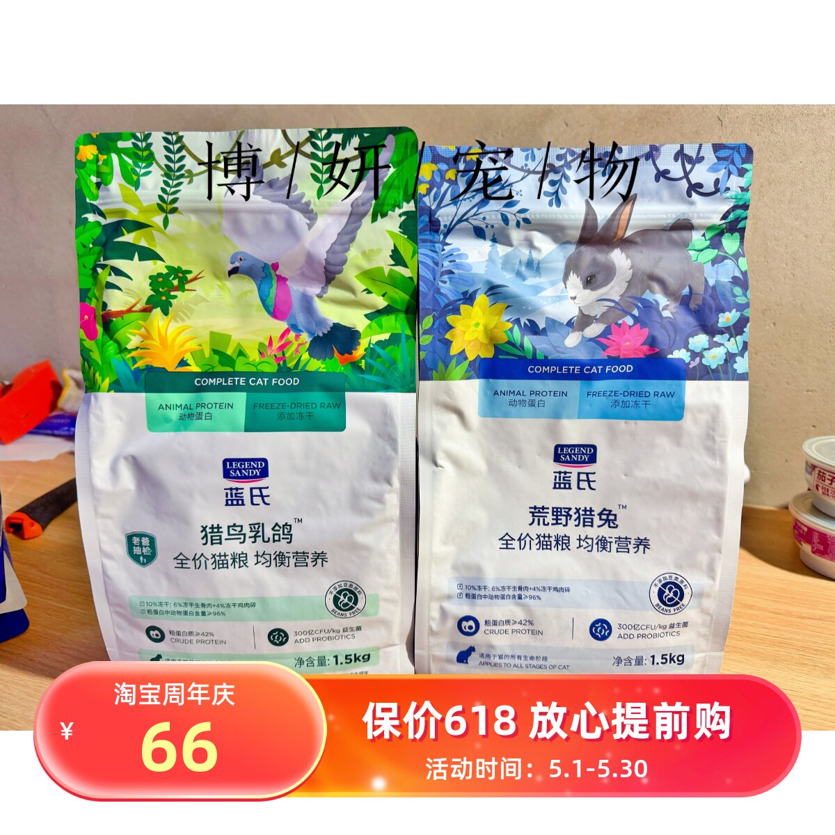 蓝氏乳鸽猫粮成猫幼猫通用型全价猫粮营养增肥发腮1.5kg