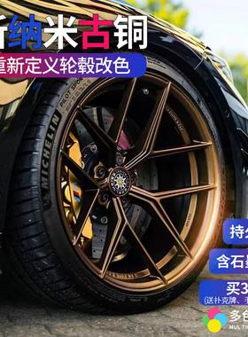 汽车轮毂黑漆亮光黑磨砂黑电镀自喷漆电动摩托白黑色纳米镜面喷漆