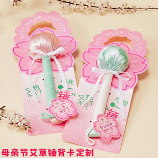 母亲节艾草锤背卡定制养生锤装饰底卡设计节日伴手礼卡片个性定做