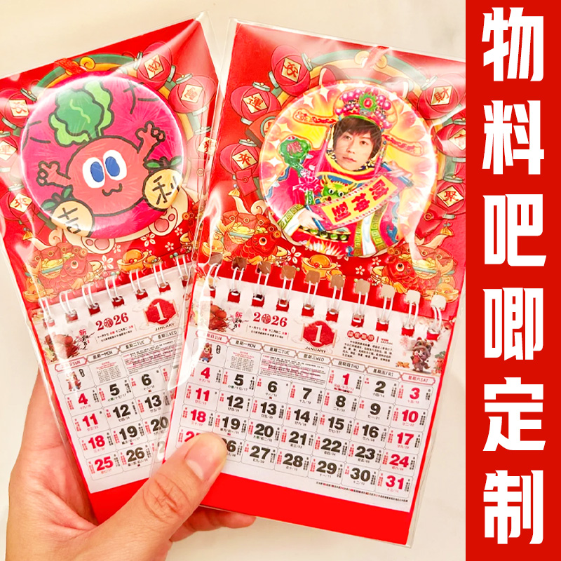 物料吧唧定制明星演唱会应援马口铁胸章设计动漫谷子周边徽章定做