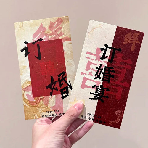 订婚卡片定制婚礼伴手礼明信片设计答谢宴童年照片餐盘卡来图定做