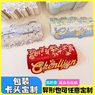 包装卡头定制礼品装饰页眉卡设计logo宣传商标对折折叠卡片印刷