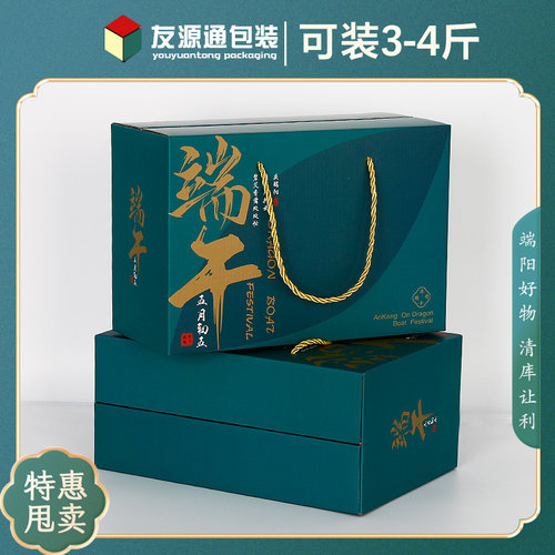 端午节礼盒现货手工粽子熟食包装盒设计节日通用礼品盒厂家直发