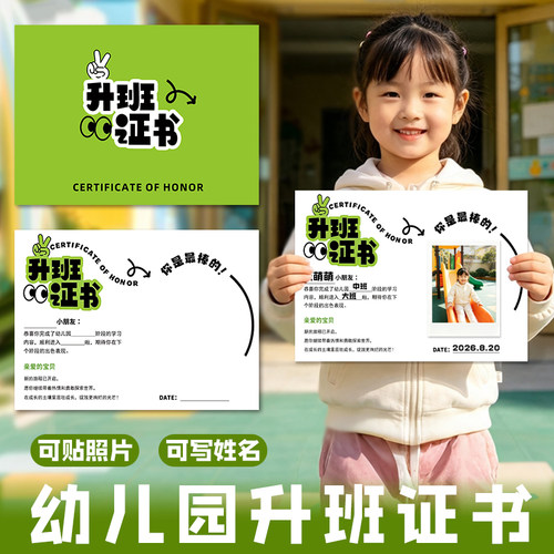 升班卡片现货幼儿园学期升班证明贺卡设计学生成长纪念祝福卡印刷