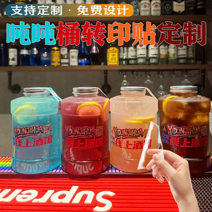 吨吨桶转印贴定制水杯桶身图案装饰贴设计保温杯转印标签贴印刷